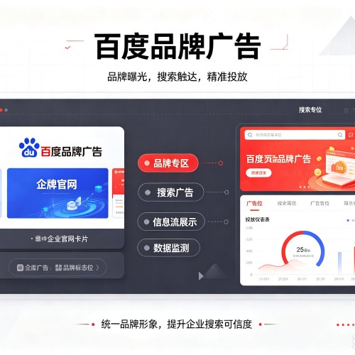 青县百度品牌广告